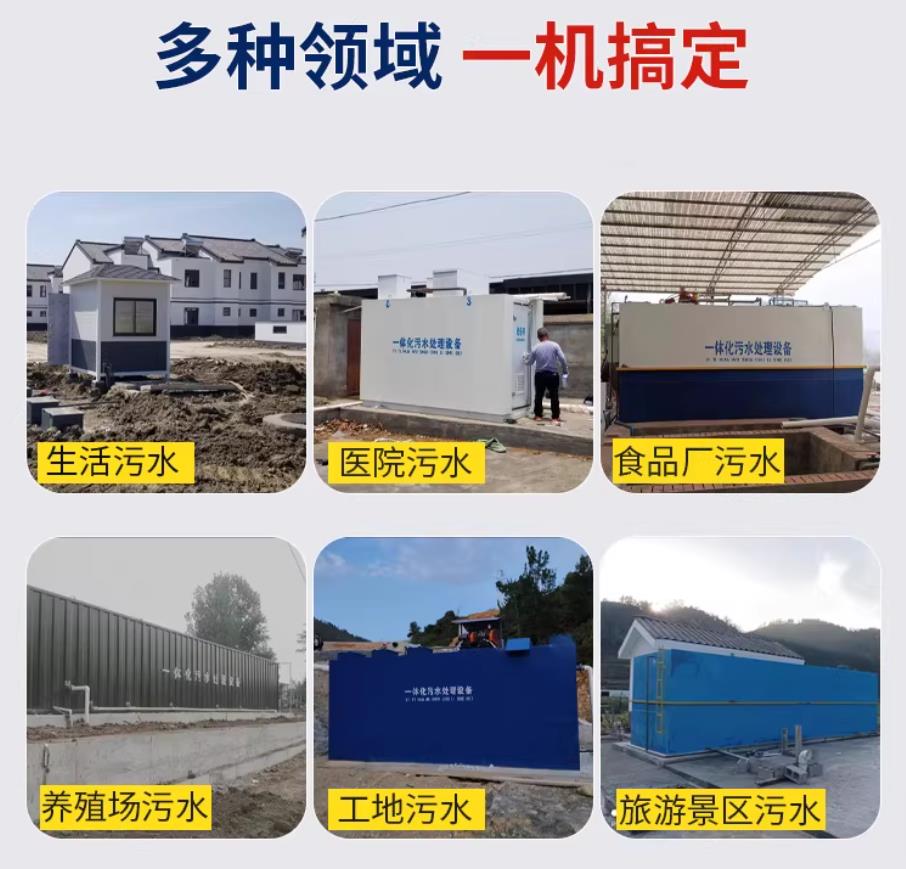 康巴什甘肃兰州地埋式污水处理设备厂家｜一体化埋地污水治理设备｜乡镇乡村厂区小区通用解决方案